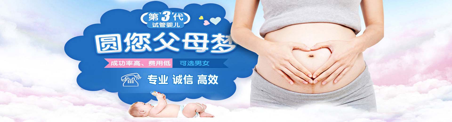 私人同志借卵推荐咨询怎么找,人工同性借卵代孕助怀推荐服务,正规借卵代怀助孕推荐服务怎么找图片2